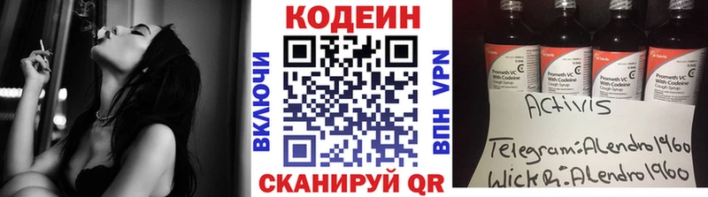 Купить  Учалы  Codein Purple Drank 